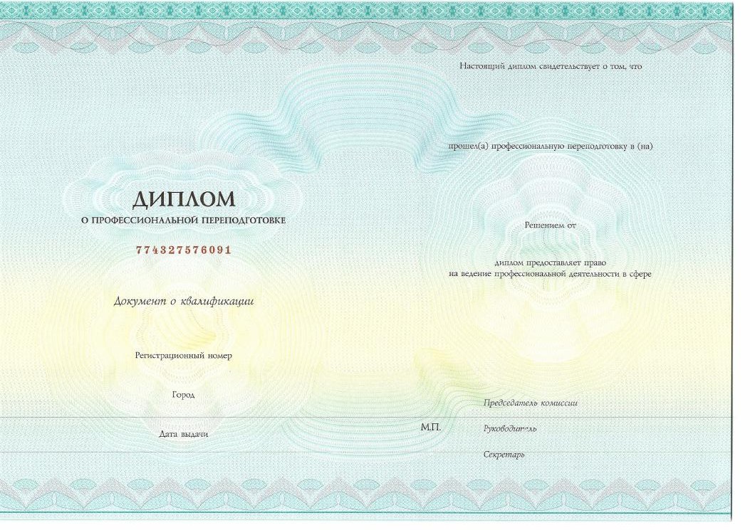 Образец документа