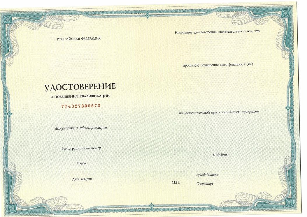 Образец документа